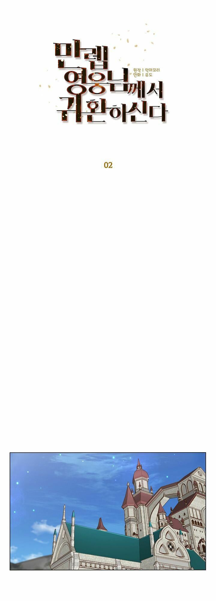 Anh Hùng Mạnh Nhất Trở Lại Chap 2 - Next Chap 3