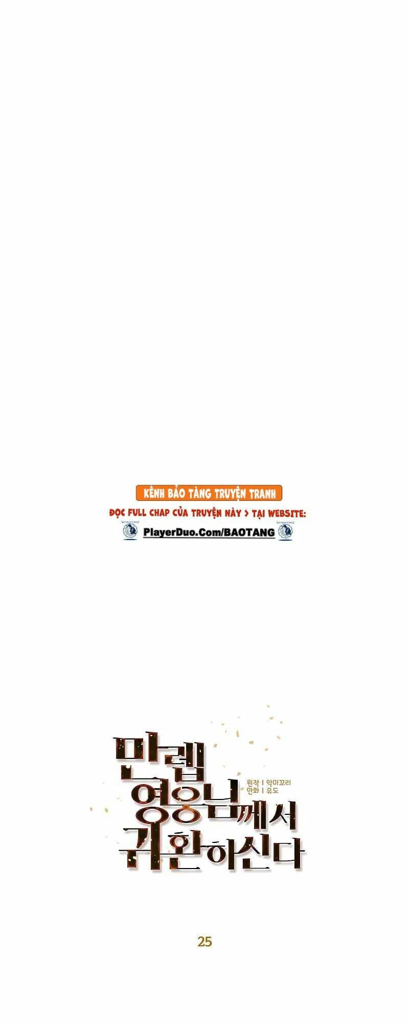 Anh Hùng Mạnh Nhất Trở Lại Chap 25 - Next Chap 26