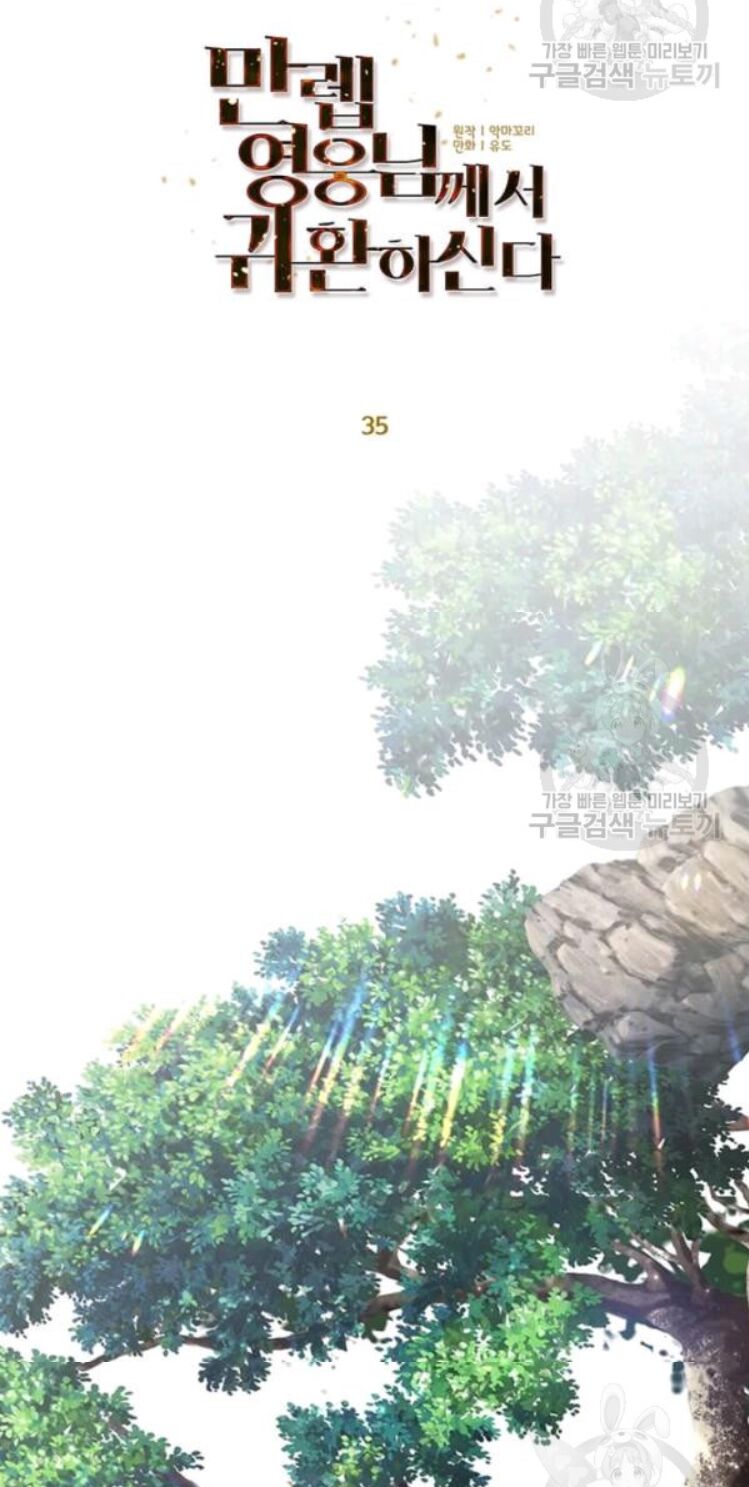 Anh Hùng Mạnh Nhất Trở Lại Chap 35 - Next Chap 36