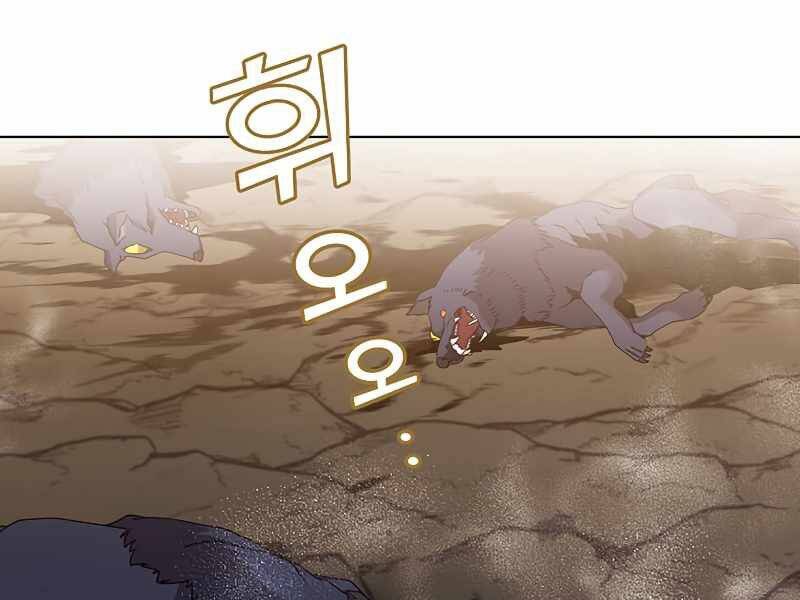 Anh Hùng Mạnh Nhất Trở Lại Chap 84 - Next Chap 85