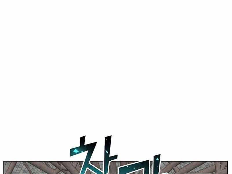 Anh Hùng Mạnh Nhất Trở Lại Chap 95 - Next Chap 96