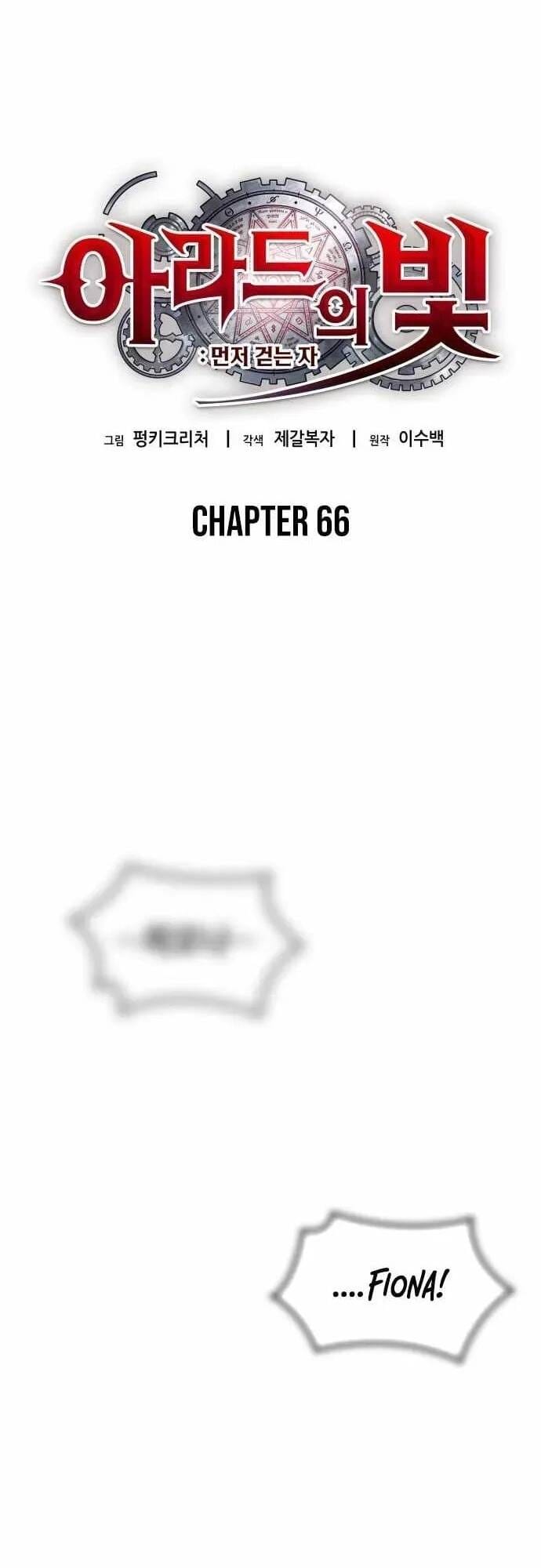 Ánh Sáng Arad Chap 66 - Next Chap 67