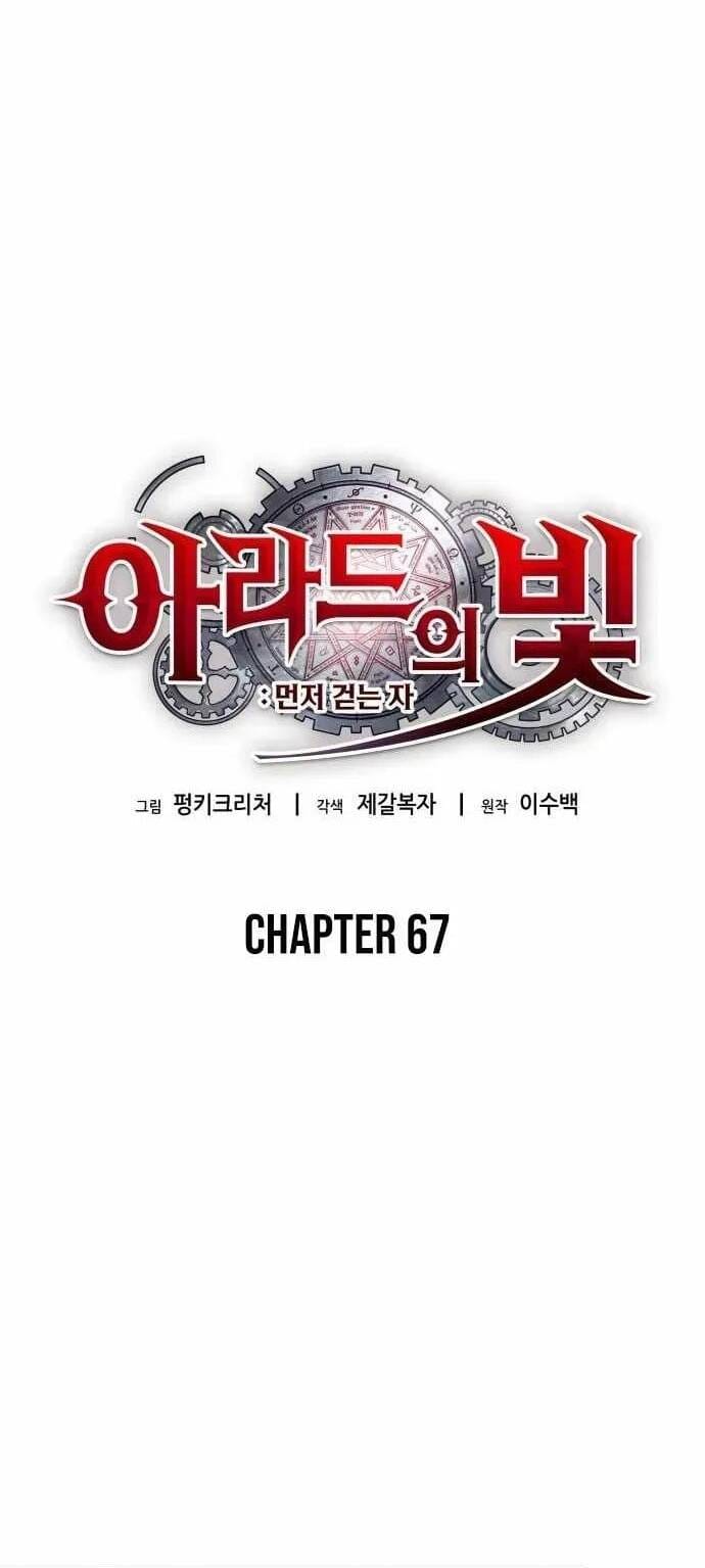 Ánh Sáng Arad Chap 67 - Next Chap 68