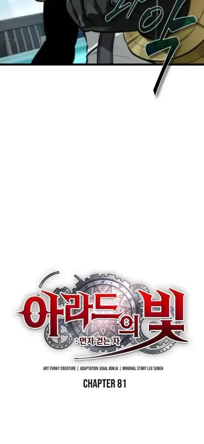 Ánh Sáng Arad Chap 81 - Next Chap 82