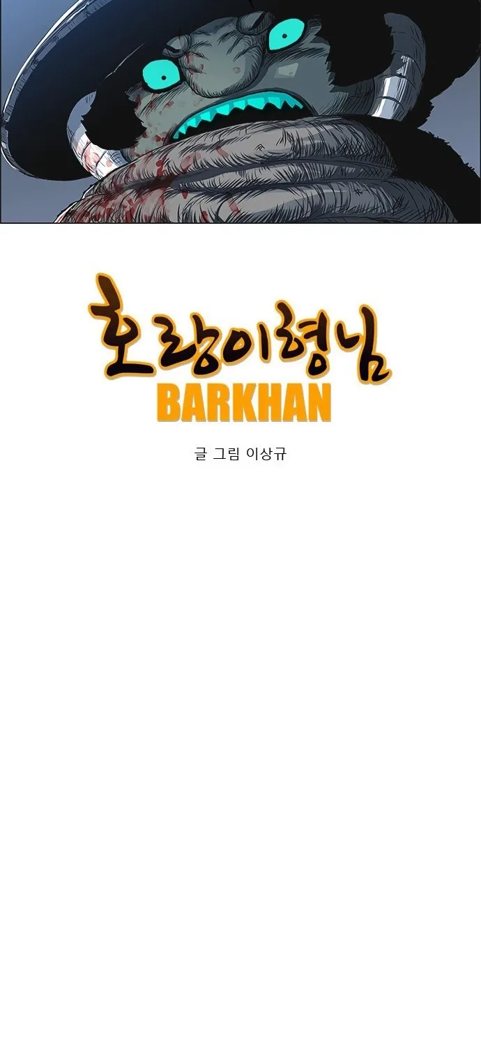 Anh Trai Tôi Là Hổ Chap 145 - Next Chap 146