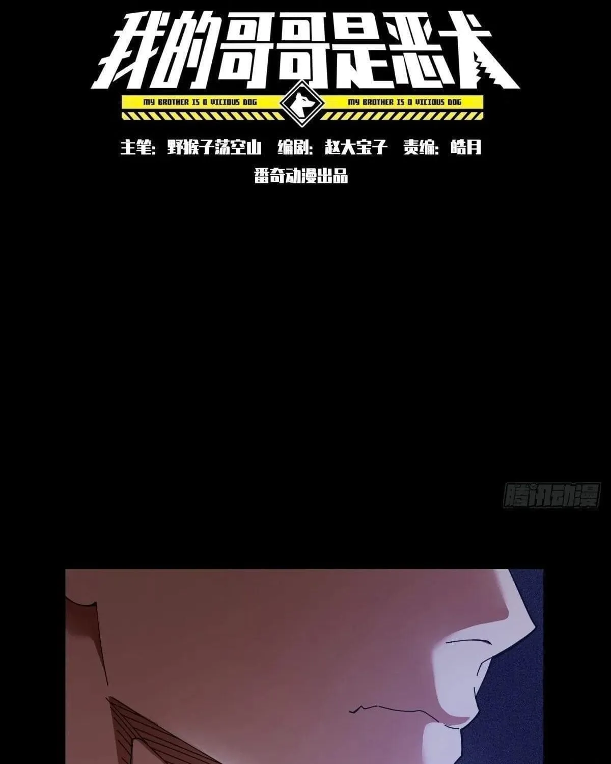 Anh Trai Tôi Là Một Con Chó Điên Chap 15 - Next Chap 16