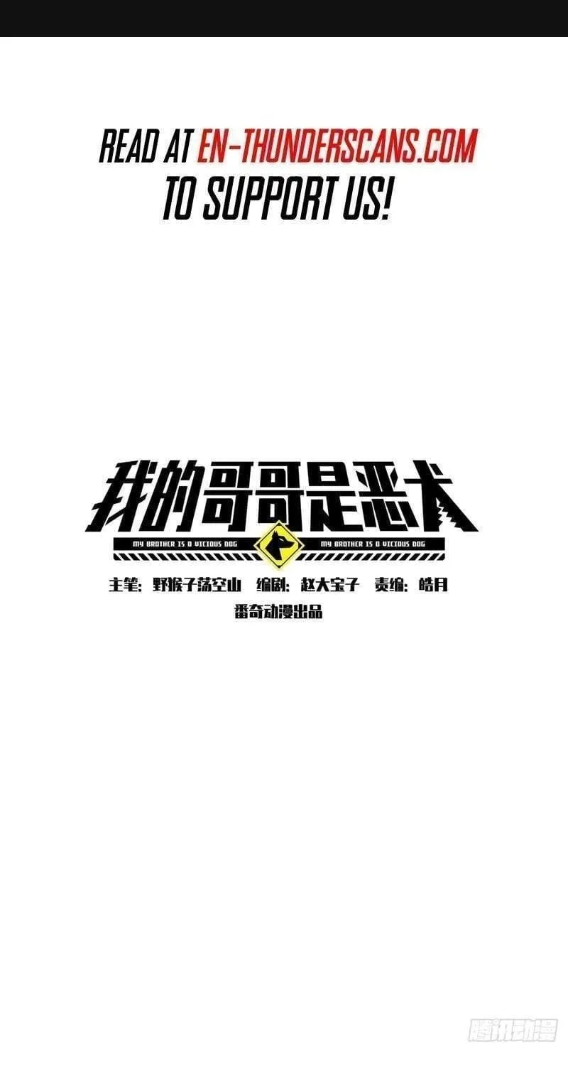 Anh Trai Tôi Là Một Con Chó Điên Chap 26 - Next Chap 27