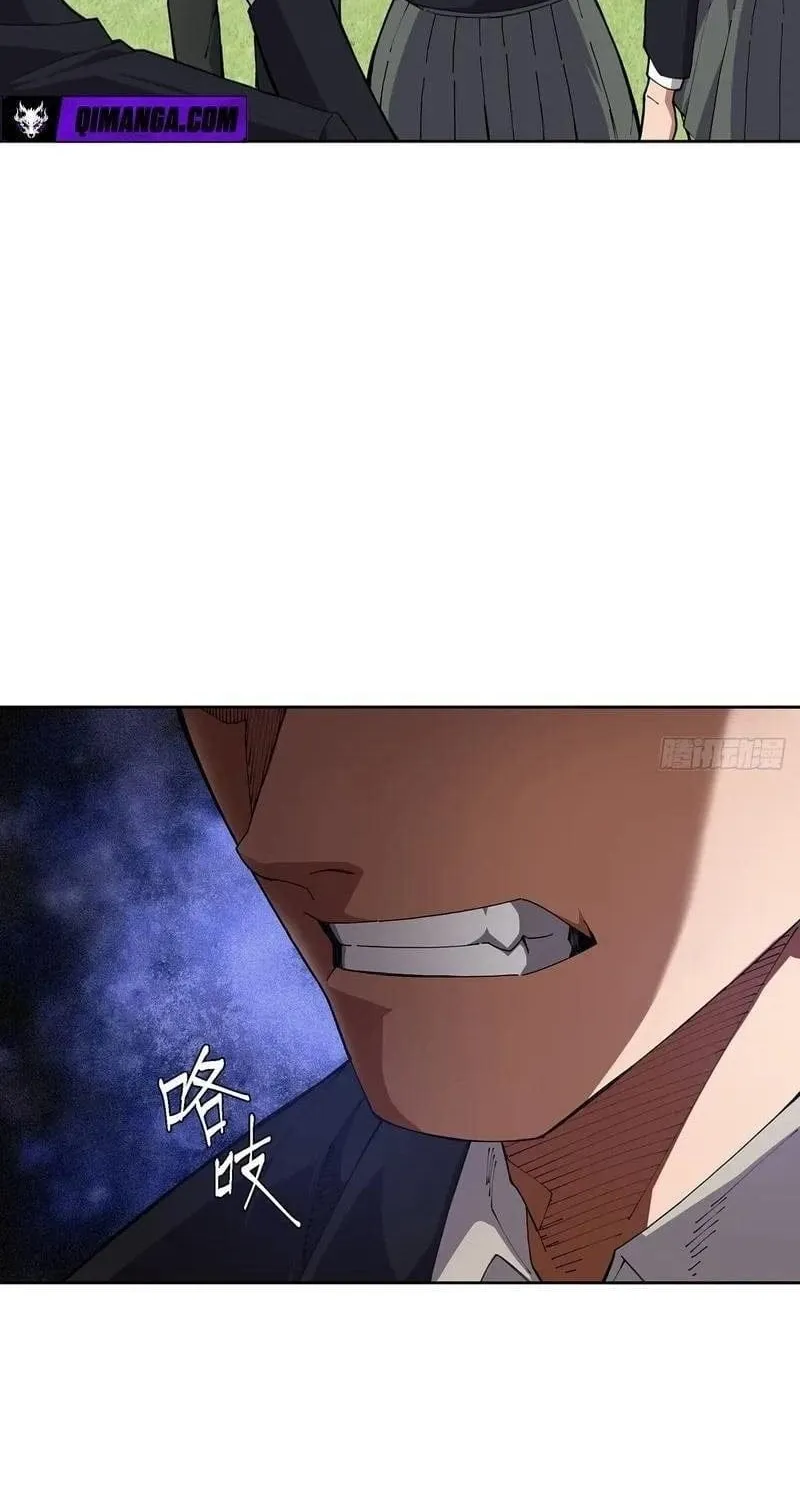 Anh Trai Tôi Là Một Con Chó Điên Chap 3 - Next Chap 4