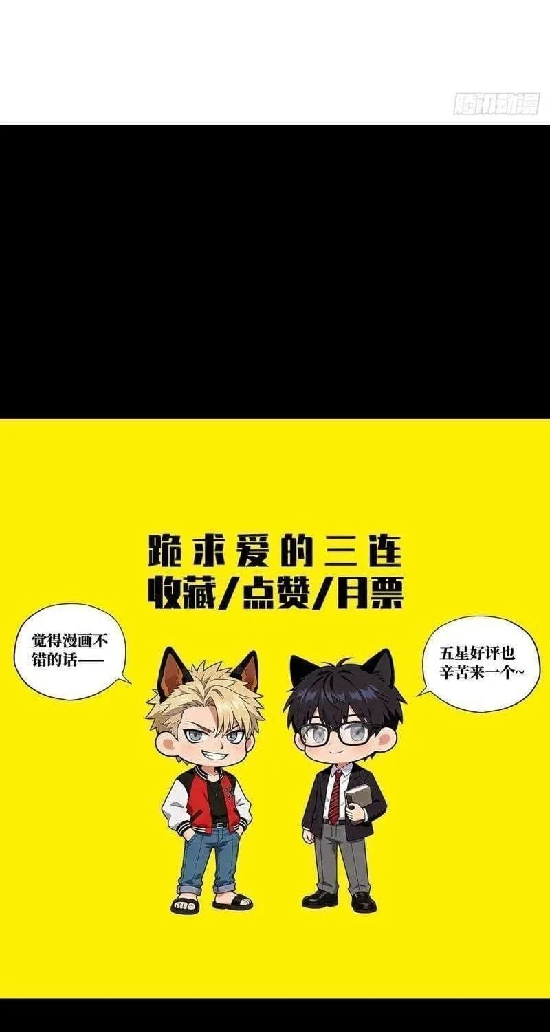 Anh Trai Tôi Là Một Con Chó Điên Chap 31 - Next Chap 32