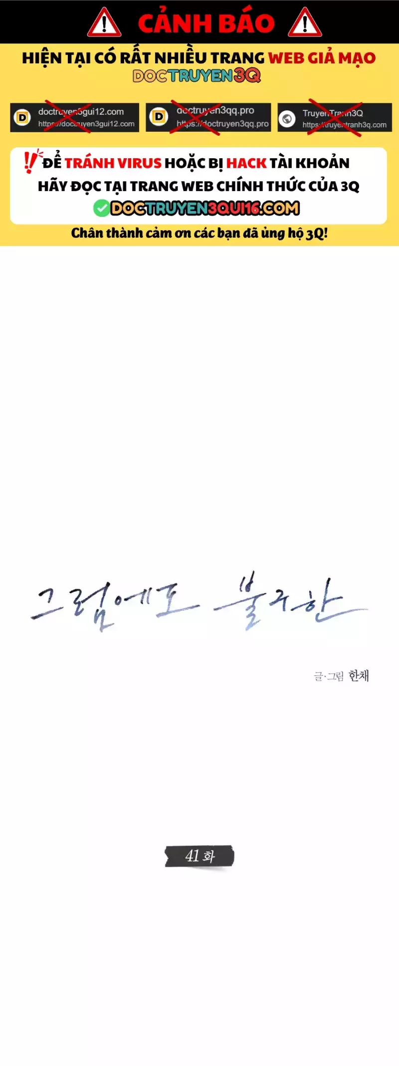 Anh Vẫn Sẽ Yêu Em Kể Cả Khi Điều Đó Là Sai Chap 41 - Next Chap 42