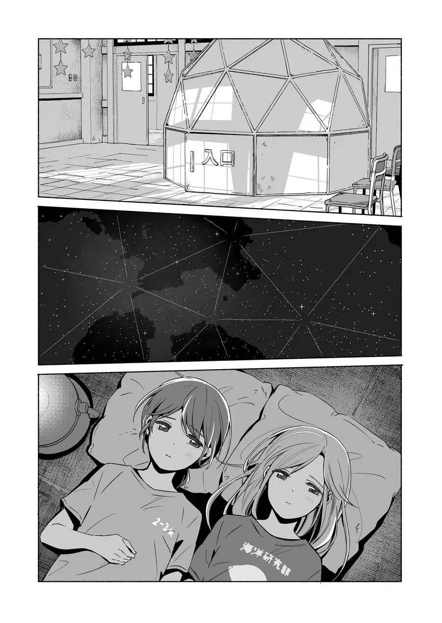 Ano Koro No Aoi Hoshi Chap 13 - Next Chap 14