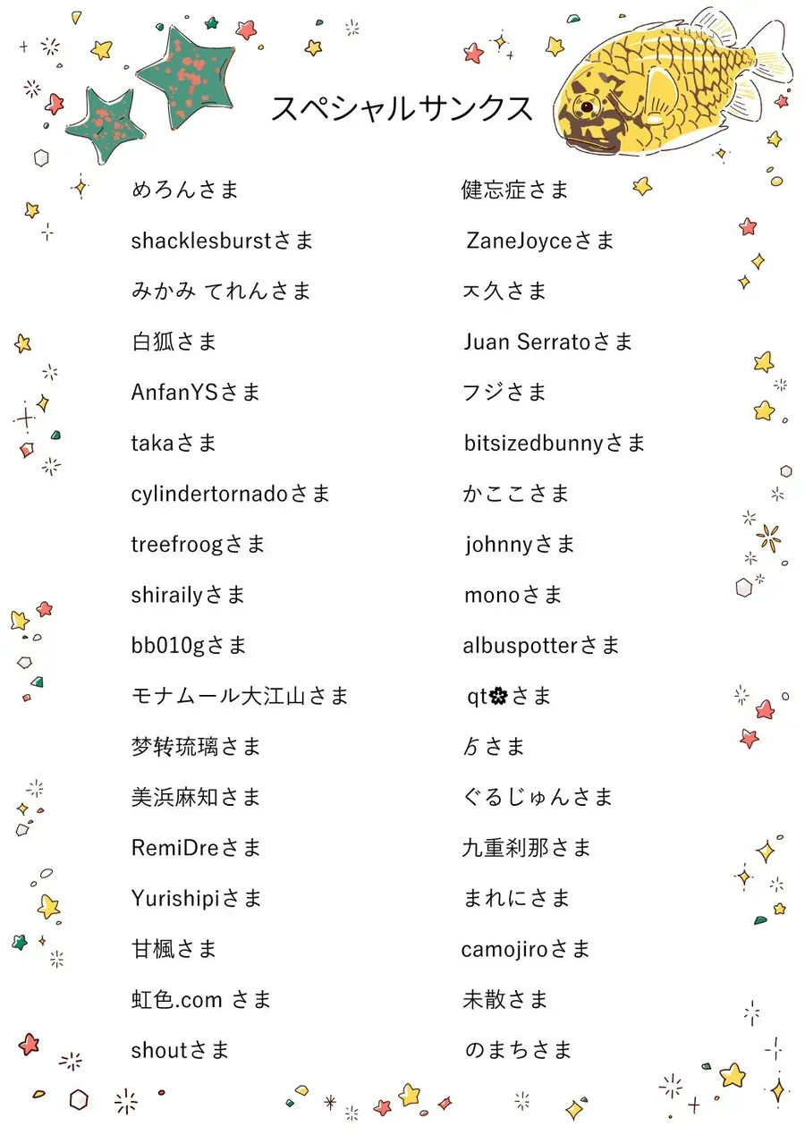 Ano Koro No Aoi Hoshi Chap 21.5 - Next Chap 22.5