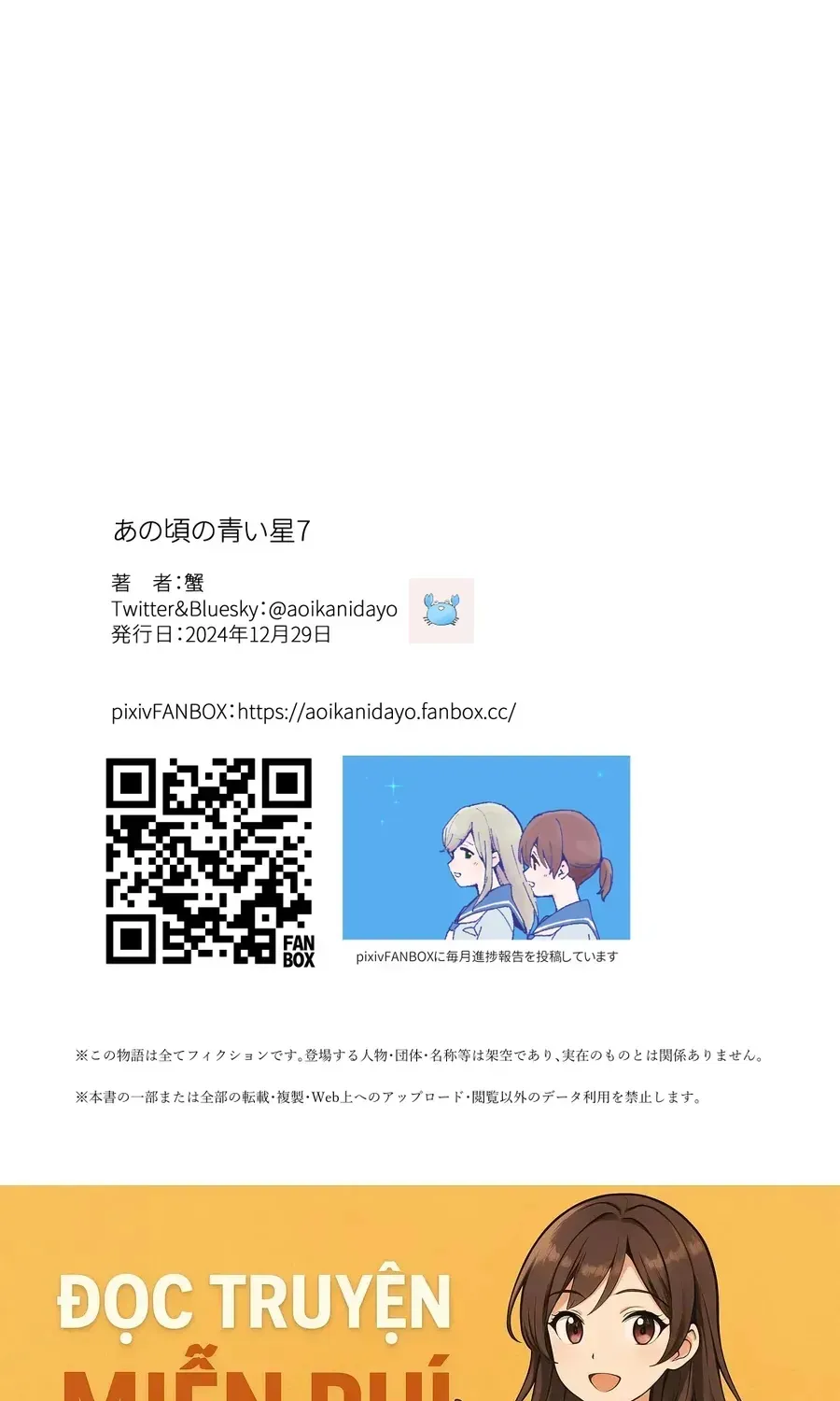 Ano Koro No Aoi Hoshi Chap 21.5 - Next Chap 22.5