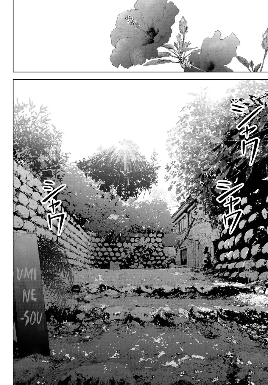 Ano Shima No Umine-Sou Chap 1 - Next Chap 2