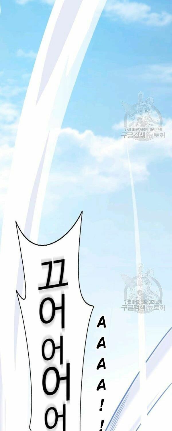 Arcane Sniper Chap 2 - Next Chap 3