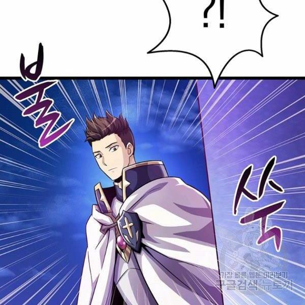 Arcane Sniper Chap 48 - Next Chap 49