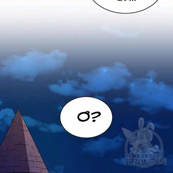 Arcane Sniper Chap 48 - Next Chap 49