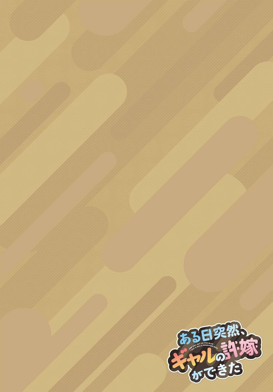 Aru Hi, Totsuzen Gal No Iinazuke Ga Dekita Chap 1 - Next Chap 2