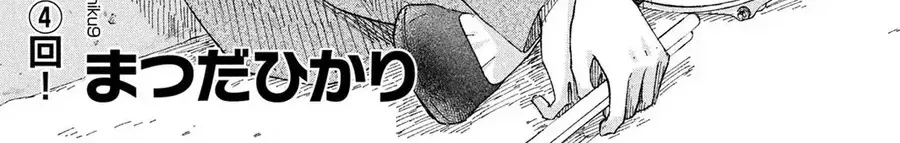 Asayake Refrain Chap 4 - Next Chap 5