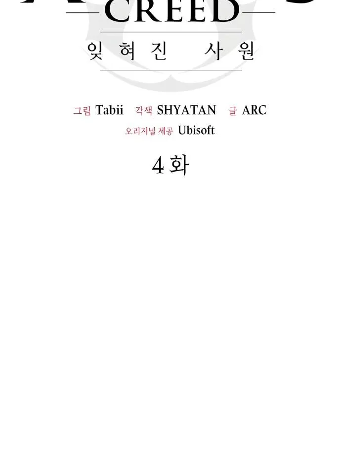 Assassin creed - Ngôi đền bị lãng quên Chap 4 - Next Chap 5