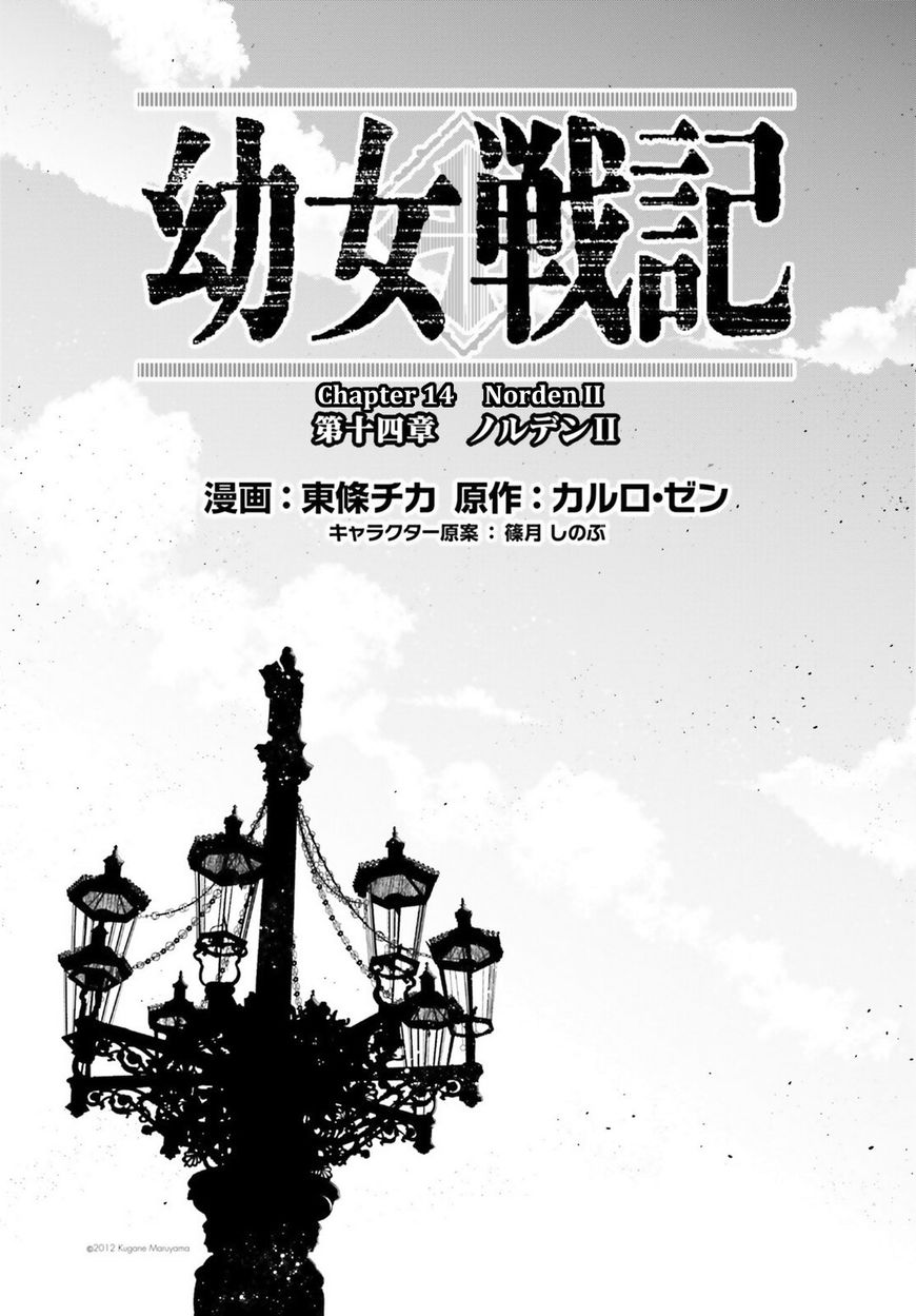 Ấu Nữ Chiến Ký Chap 15 - Next Chap 16