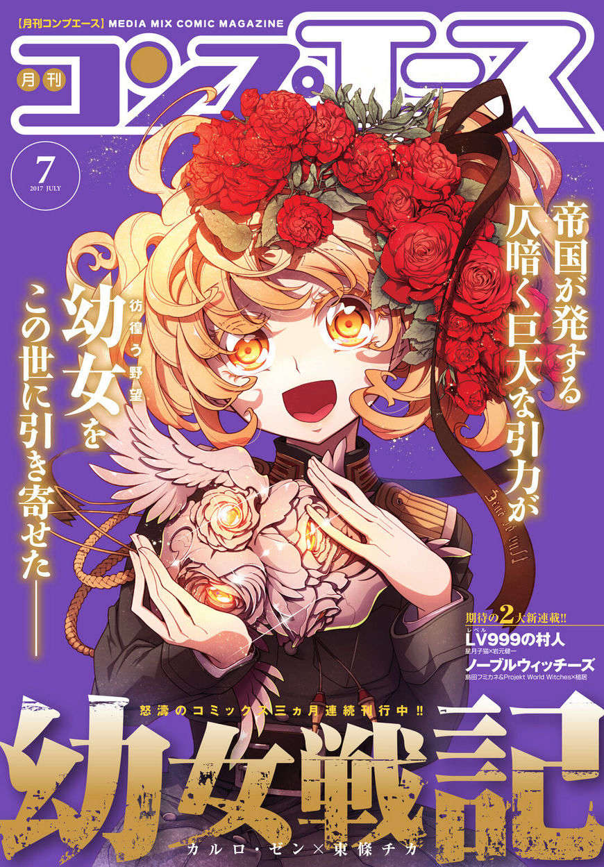 Ấu Nữ Chiến Ký Chap 18 - Next Chap 19