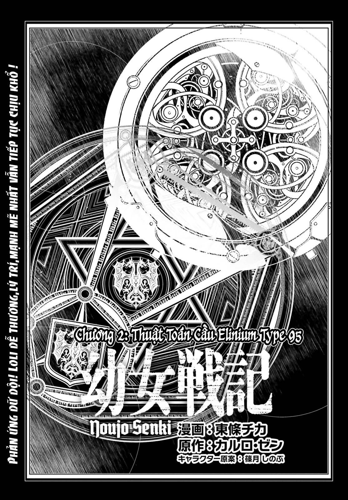 Ấu Nữ Chiến Ký Chap 2 - Next Chap 3