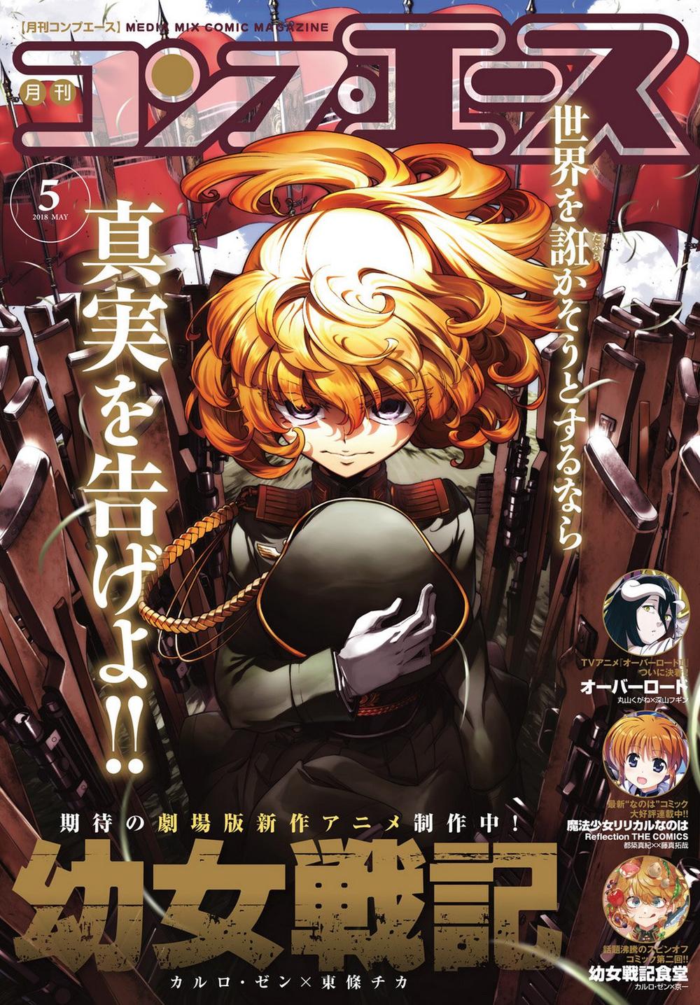 Ấu Nữ Chiến Ký Chap 29 - Next Chap 30
