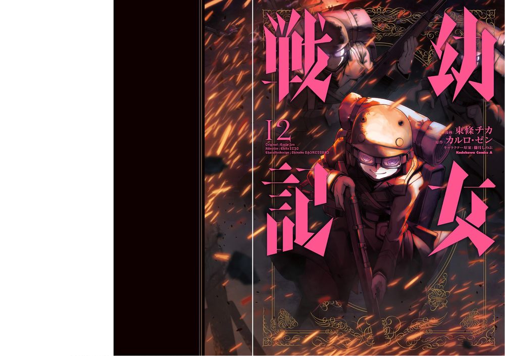 Ấu Nữ Chiến Ký Chap 31 - Next Chap 32