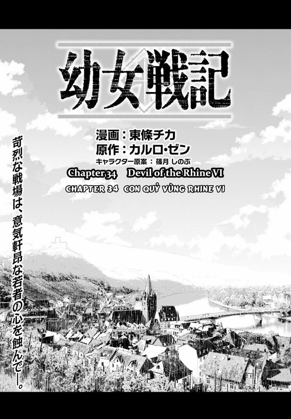 Ấu Nữ Chiến Ký Chap 34 - Next Chap 35