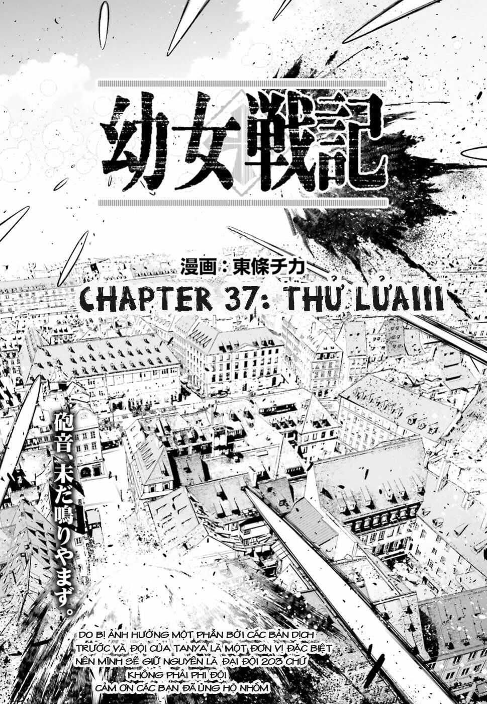 Ấu Nữ Chiến Ký Chap 37 - Next Chap 38