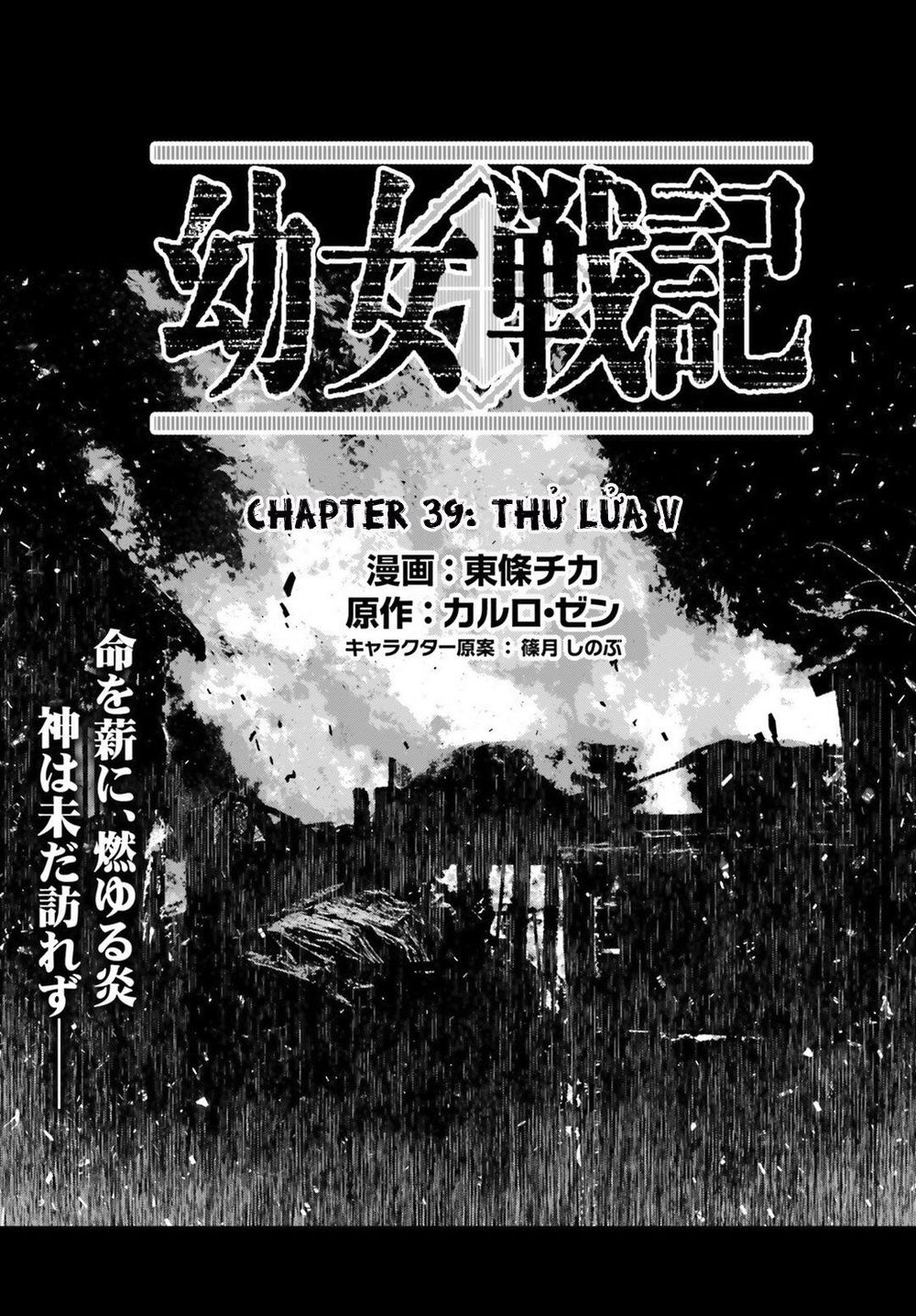 Ấu Nữ Chiến Ký Chap 39 - Next Chap 40