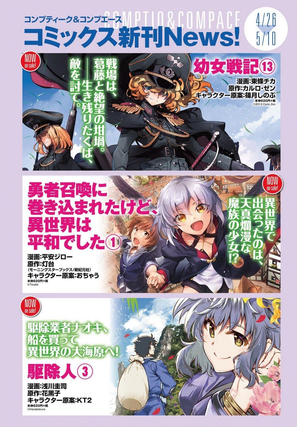 Ấu Nữ Chiến Ký Chap 42 - Next Chap 43