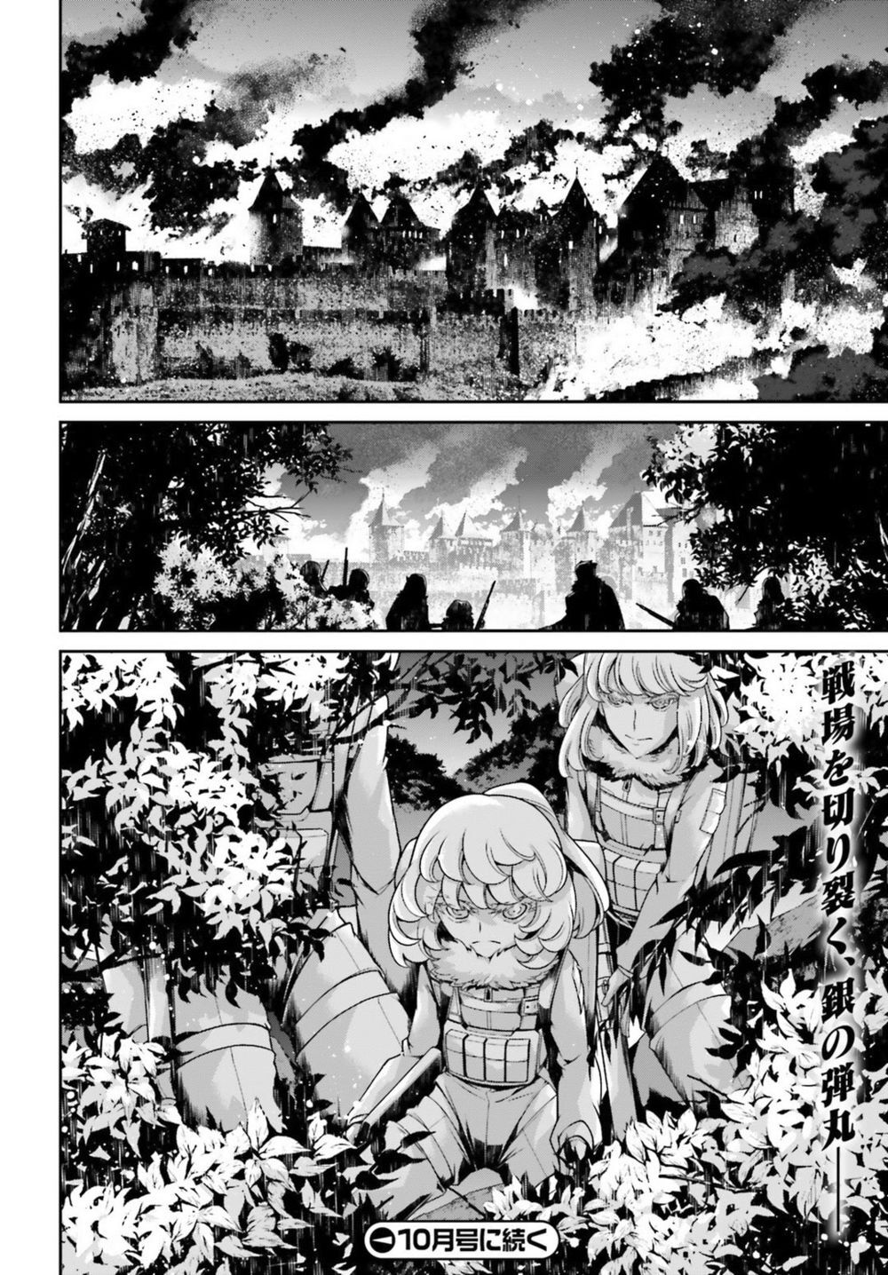Ấu Nữ Chiến Ký Chap 45 - Next Chap 46