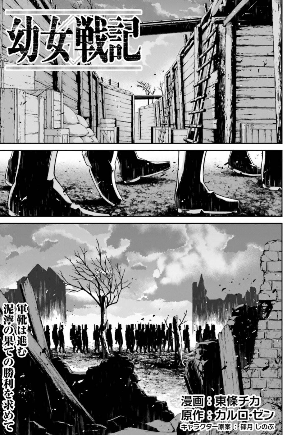 Ấu Nữ Chiến Ký Chap 51 - Next Chap 52