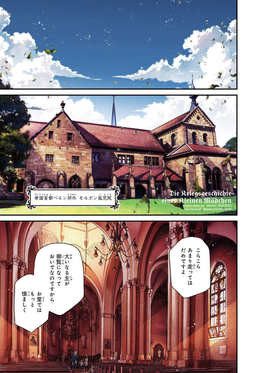 Ấu Nữ Chiến Ký Chap 53 - Next Chap 54