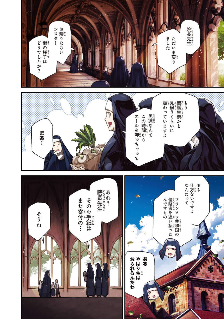 Ấu Nữ Chiến Ký Chap 53 - Next Chap 54