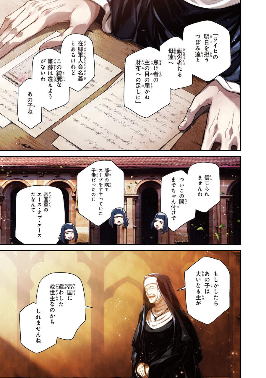 Ấu Nữ Chiến Ký Chap 53 - Next Chap 54