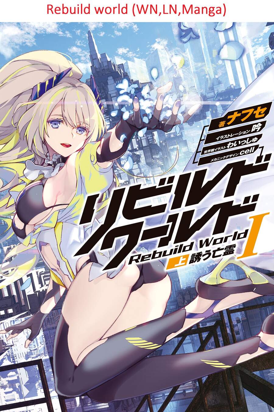 Ấu Nữ Chiến Ký Chap 53 - Next Chap 54