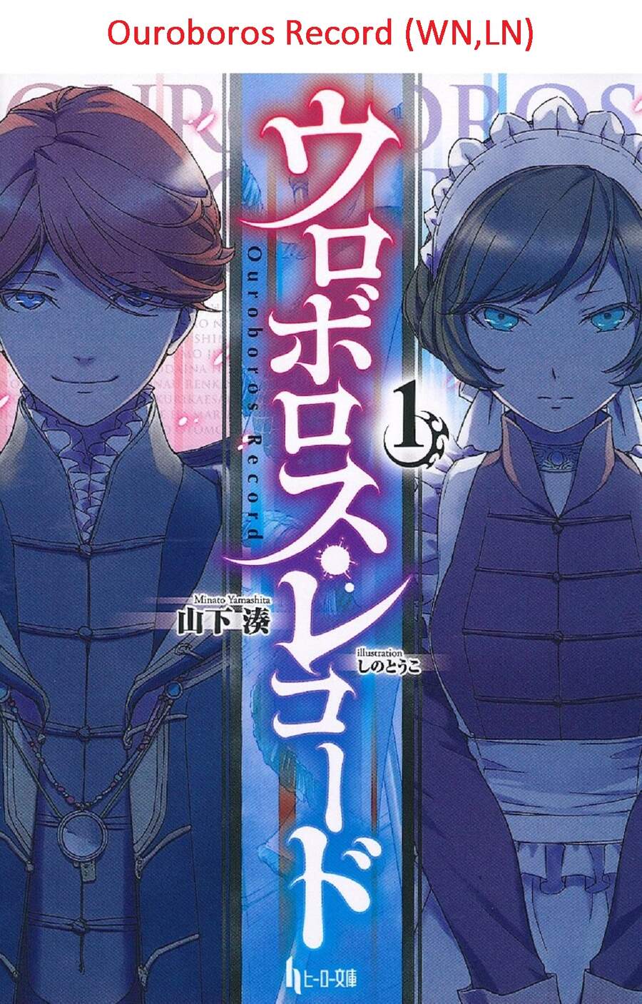 Ấu Nữ Chiến Ký Chap 53 - Next Chap 54