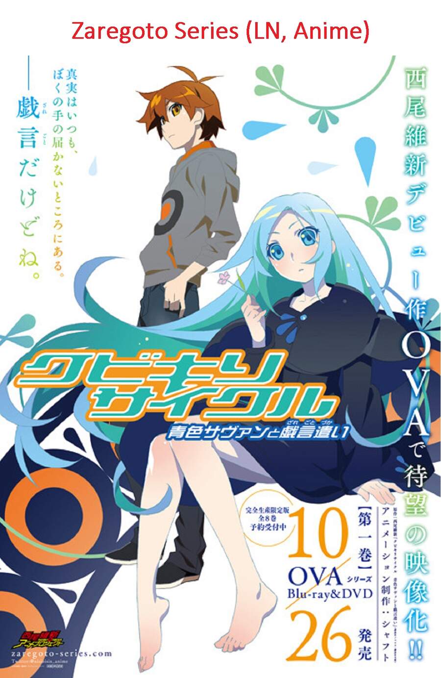 Ấu Nữ Chiến Ký Chap 53 - Next Chap 54