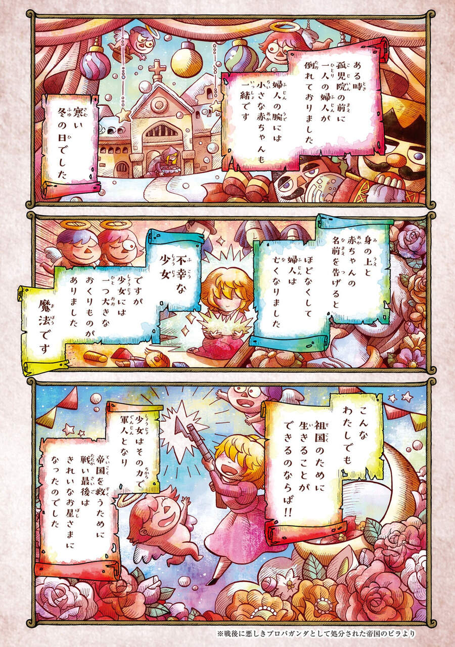 Ấu Nữ Chiến Ký Chap 53 - Next Chap 54