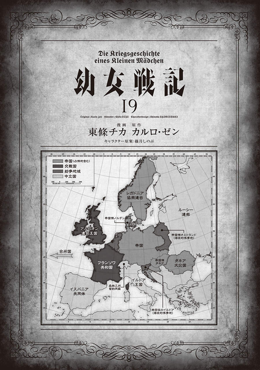 Ấu Nữ Chiến Ký Chap 53 - Next Chap 54