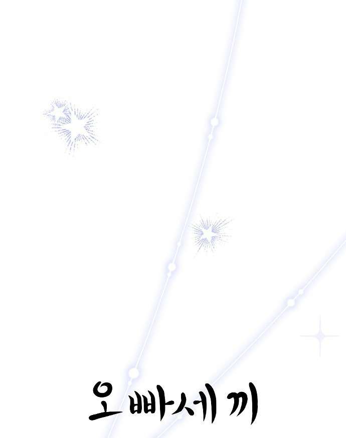 Ba Anh Trai Cực Phẩm Của Tôi Chap 73 - Next Chap 74