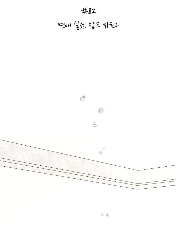 Ba Anh Trai Cực Phẩm Của Tôi Chap 82 - Next Chap 83