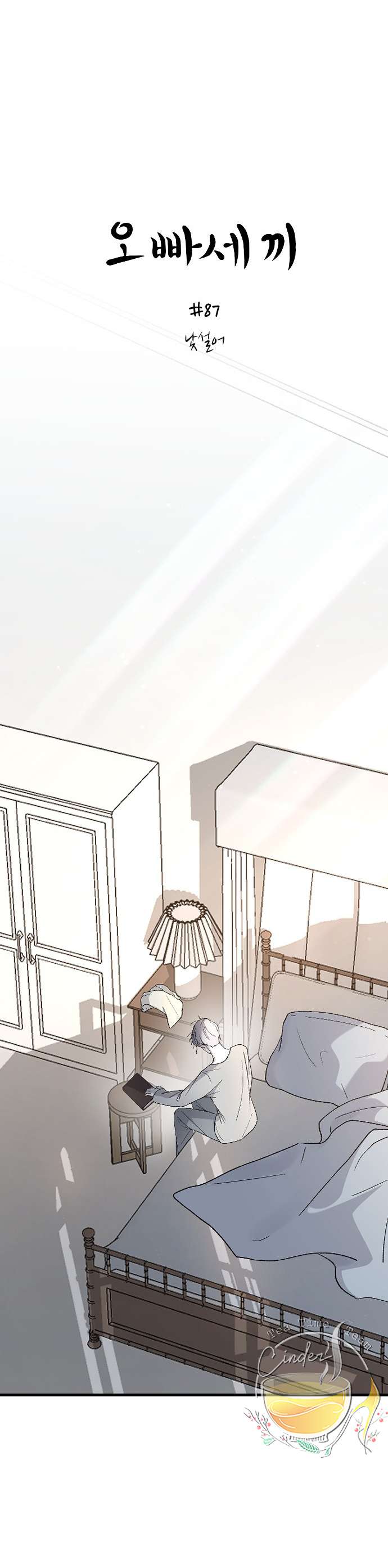 Ba Anh Trai Cực Phẩm Của Tôi Chap 87 - Next Chap 88