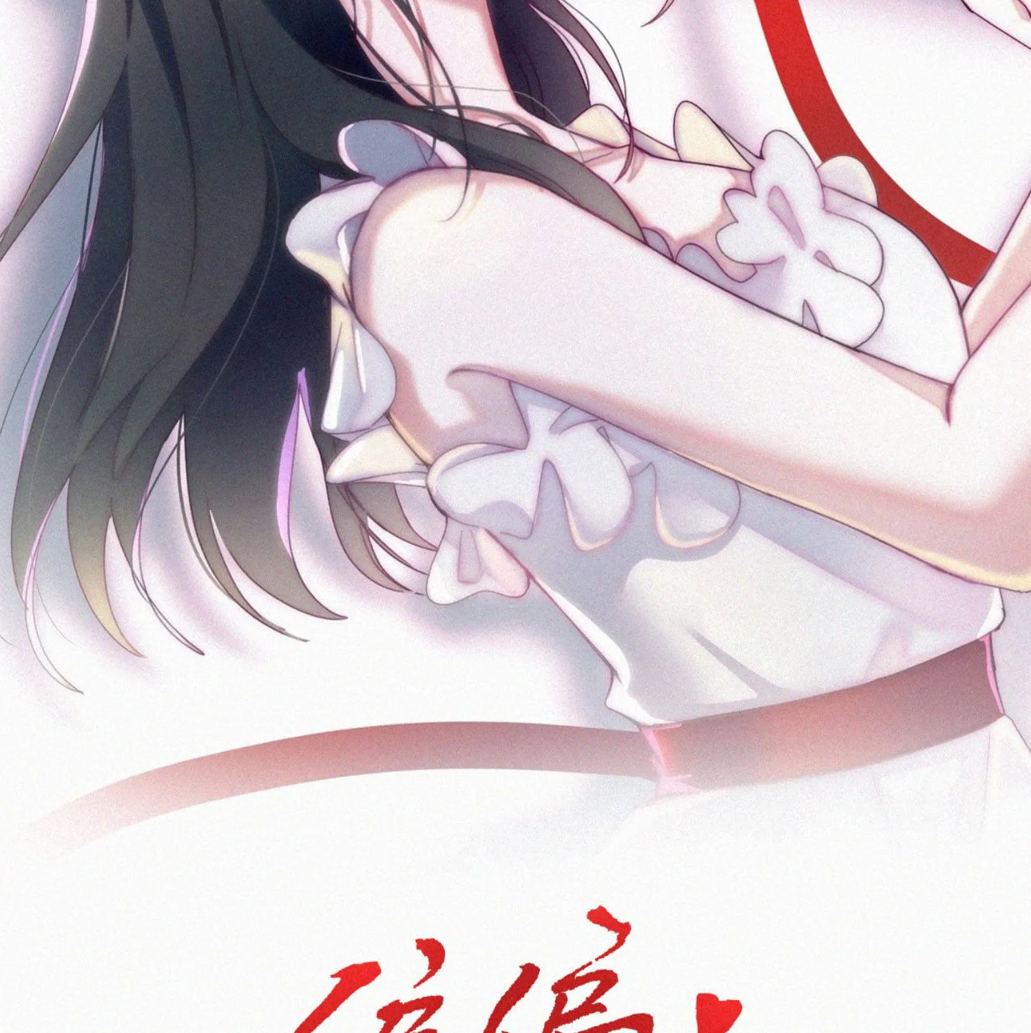 BÁ VƯƠNG SỦNG ÁI CÔ VỢ MÙ- bệnh yêu Chap 191 - Next Chap 192