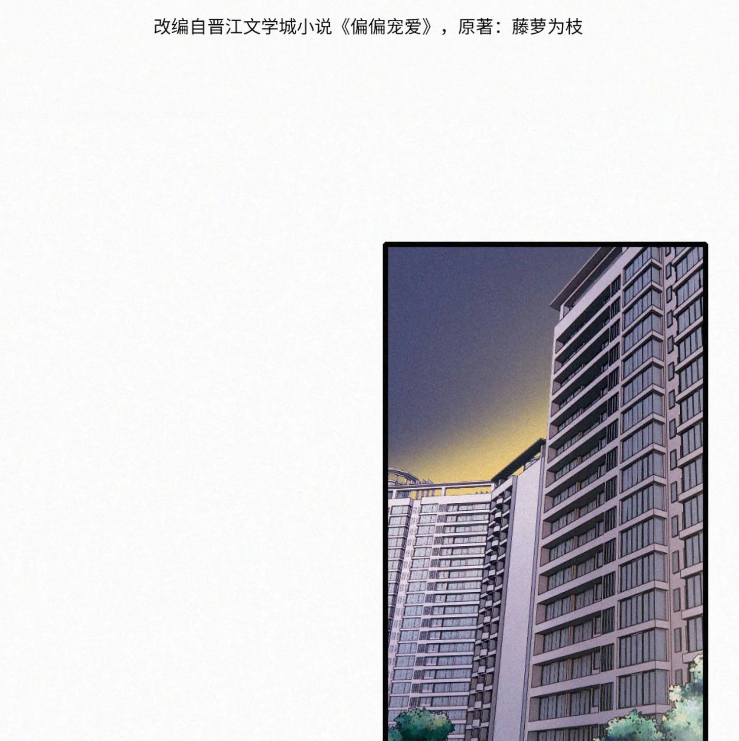 BÁ VƯƠNG SỦNG ÁI CÔ VỢ MÙ- bệnh yêu Chap 191 - Next Chap 192