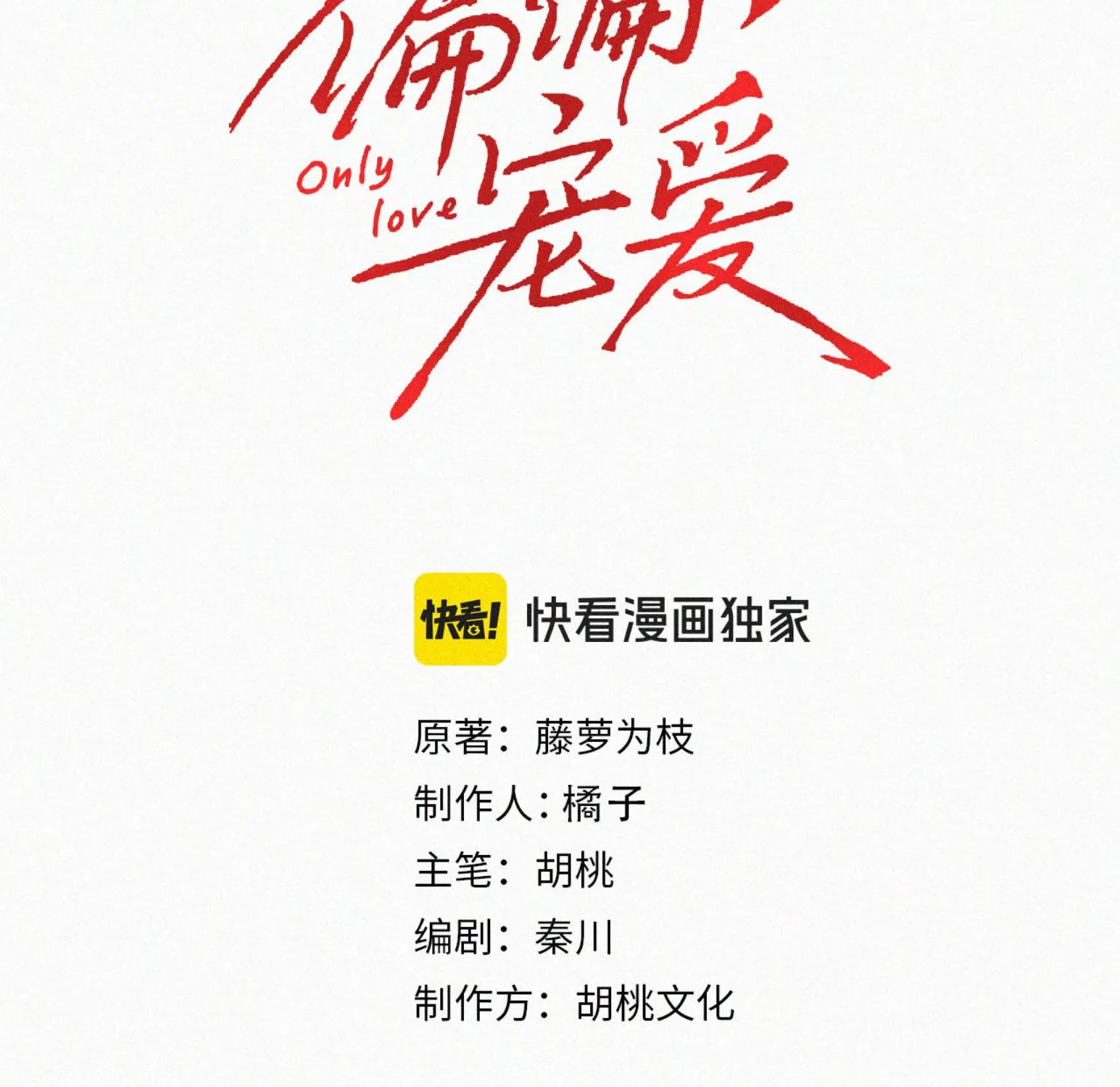 BÁ VƯƠNG SỦNG ÁI CÔ VỢ MÙ- bệnh yêu Chap 192 - Next Chap 193