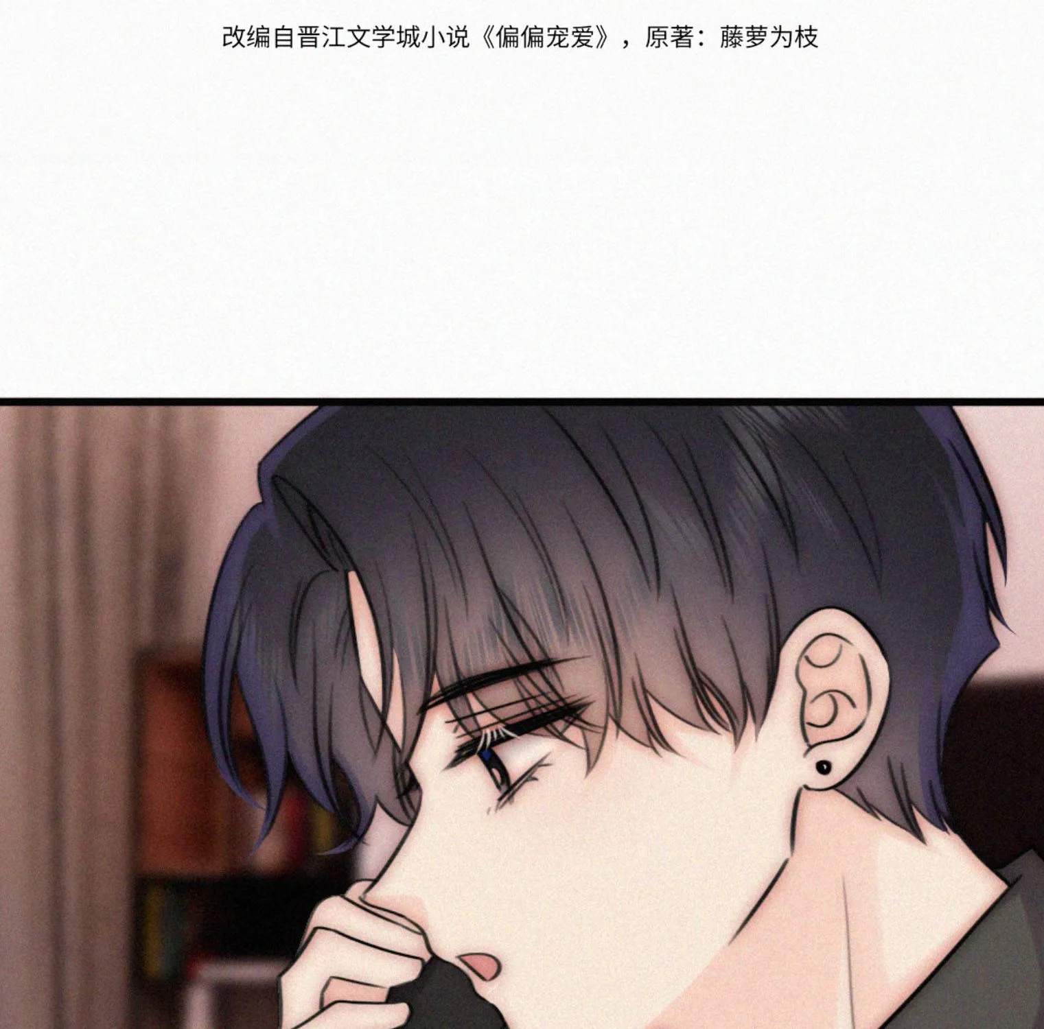 BÁ VƯƠNG SỦNG ÁI CÔ VỢ MÙ- bệnh yêu Chap 193 - Next Chap 194